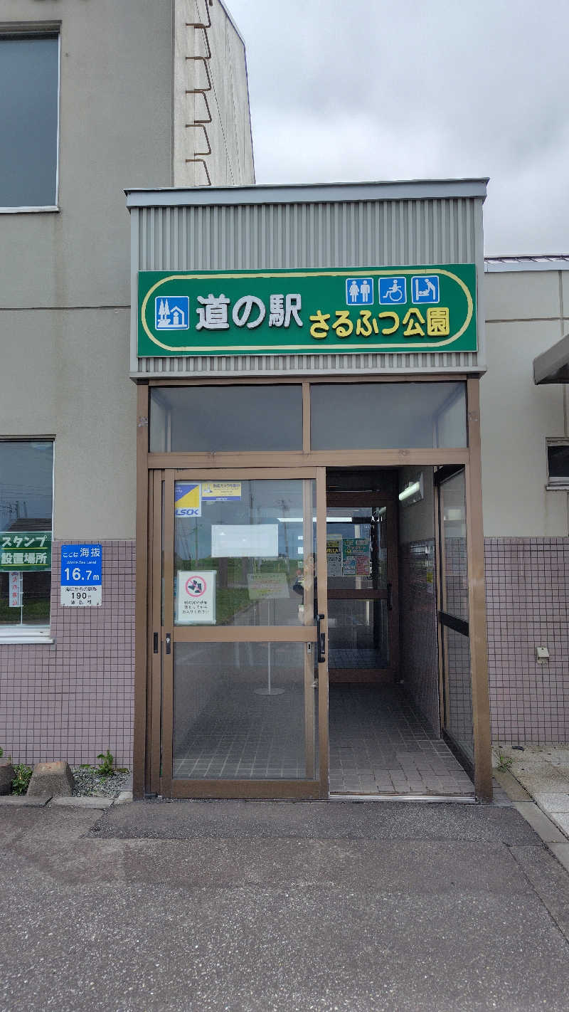 ミズカさんの旭温泉のサ活写真