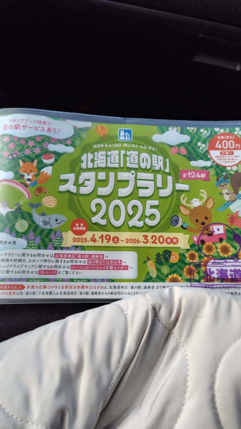 ミズカさんの旭温泉のサ活写真