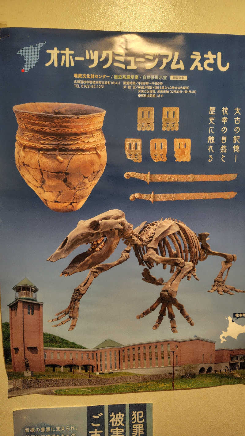 ミズカさんのホテルニュー幸林のサ活写真