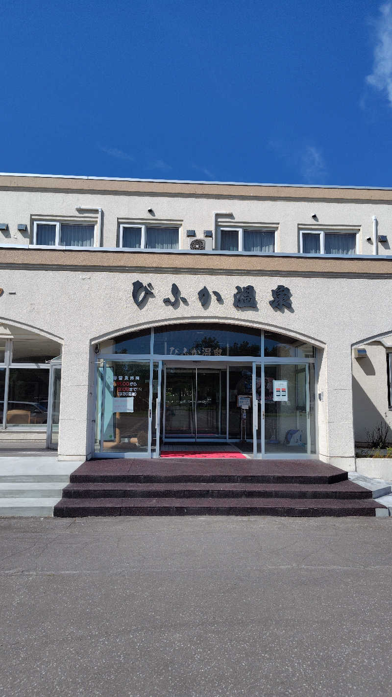 ミズカさんのびふか温泉のサ活写真