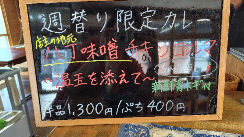 ミズカさんのびふか温泉のサ活写真