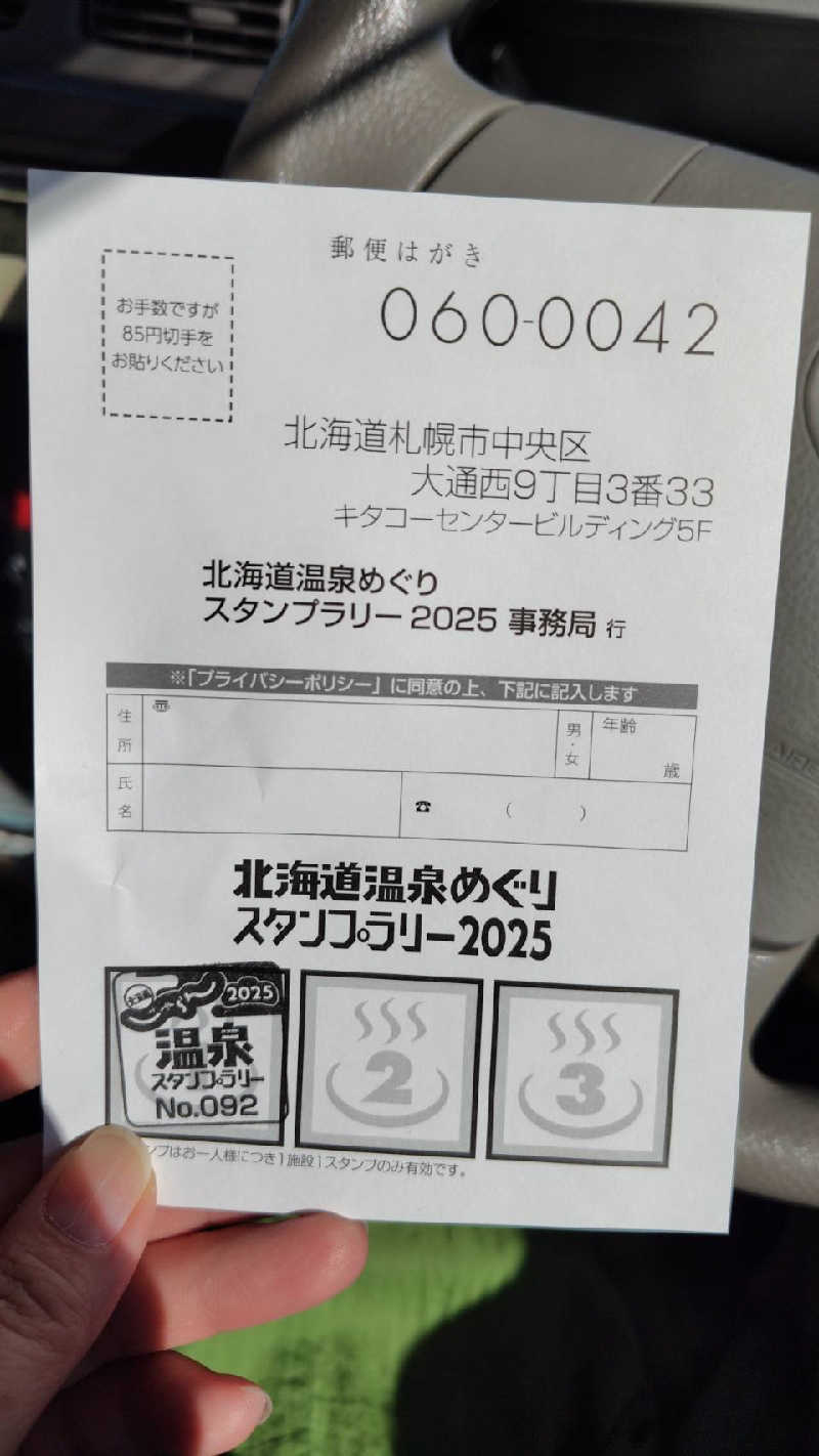 ミズカさんのびふか温泉のサ活写真