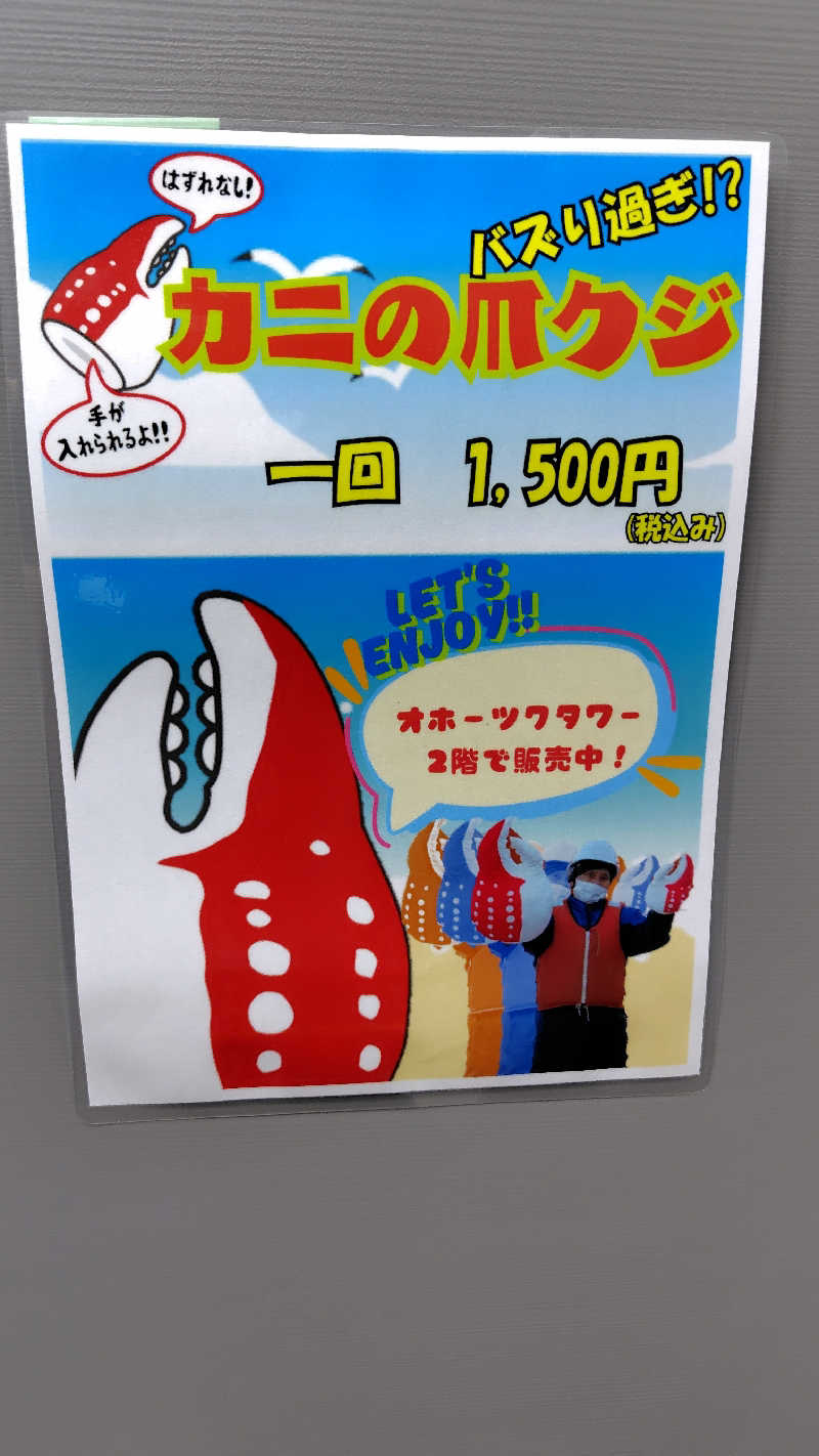 ミズカさんのホテルニュー幸林のサ活写真