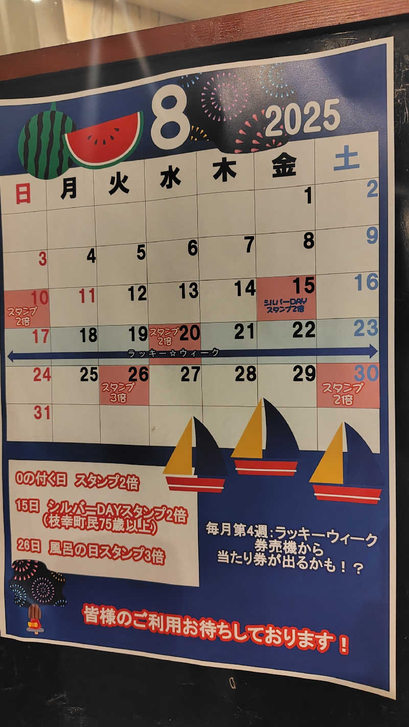 ミズカさんのホテルニュー幸林のサ活写真