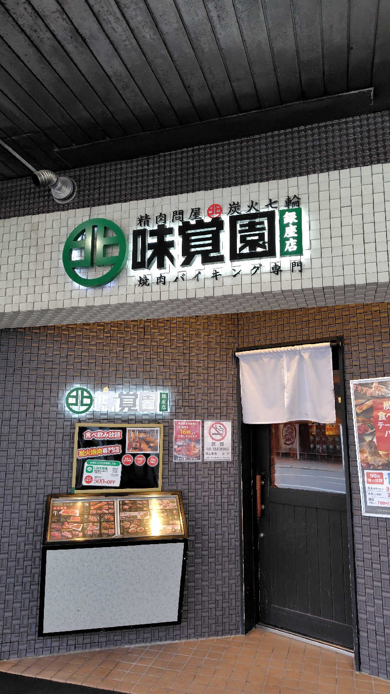 ミズカさんの道の駅 かみゆうべつ温泉チューリップの湯のサ活写真