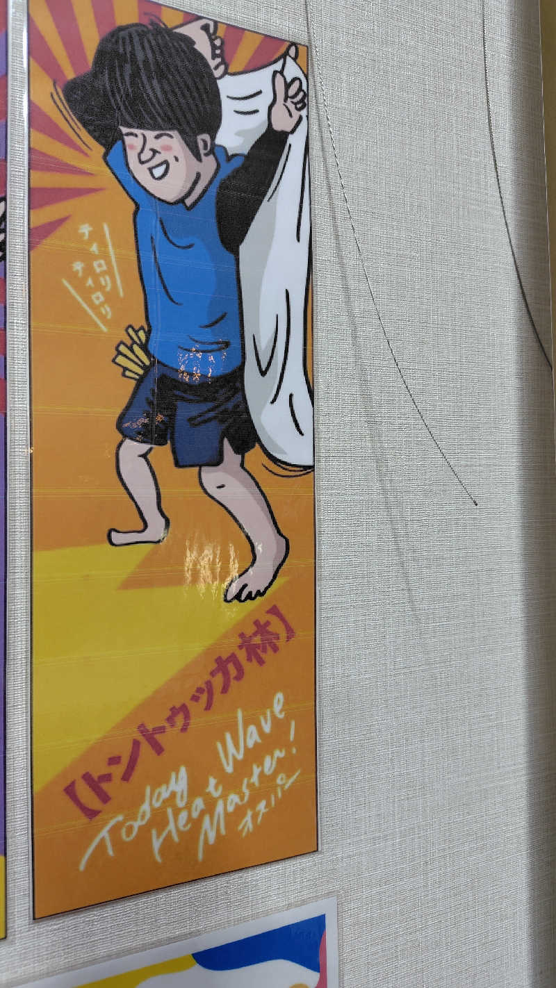 ミズカさんのSPA&SAUNA オスパーのサ活写真