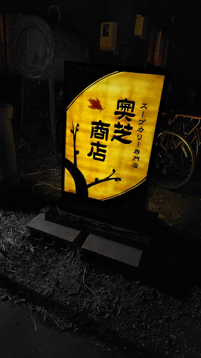 ミズカさんのSPA&SAUNA オスパーのサ活写真