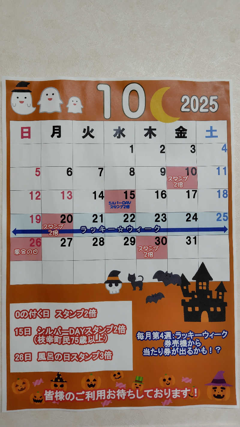 ミズカさんのホテルニュー幸林のサ活写真