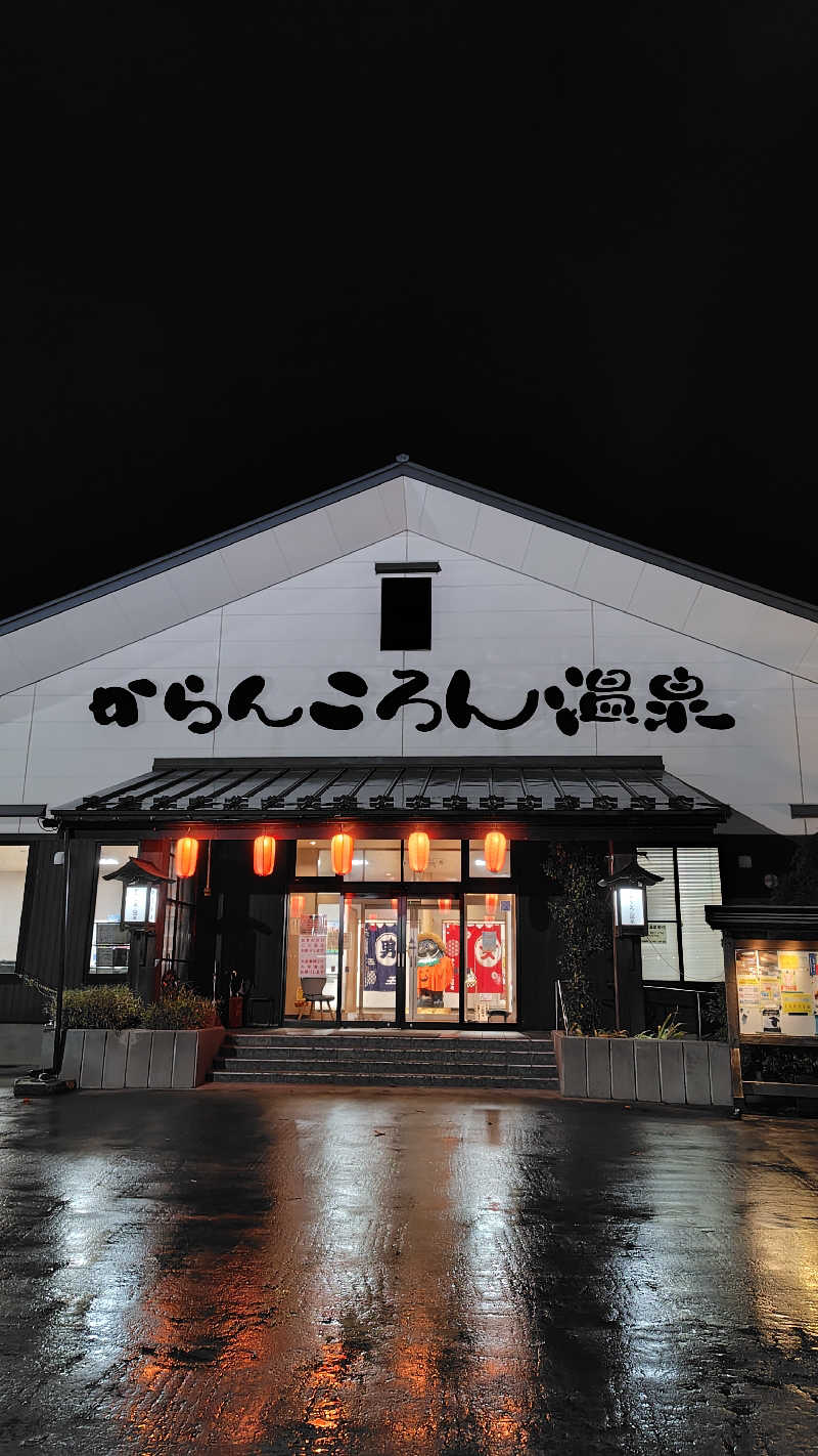 ミズカさんのからんころん温泉のサ活写真