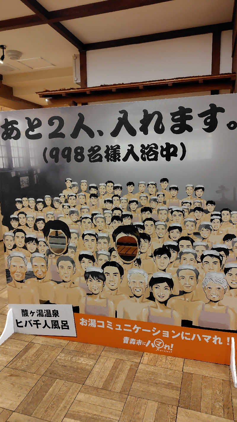ミズカさんのからんころん温泉のサ活写真