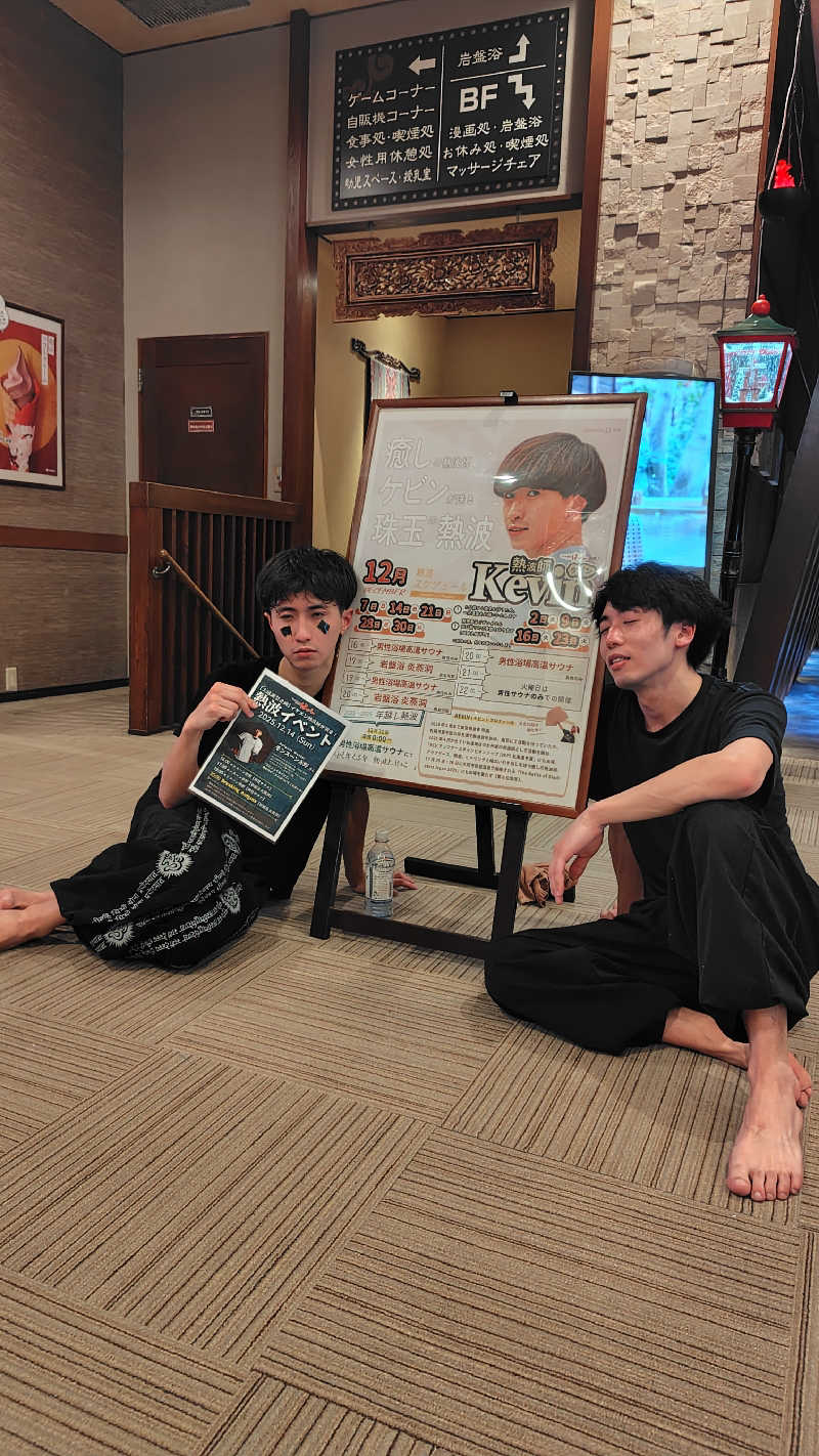 ミズカさんのていね温泉ほのかのサ活写真