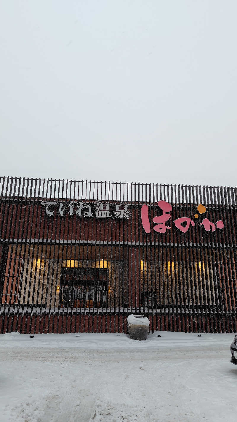 ミズカさんのていね温泉ほのかのサ活写真