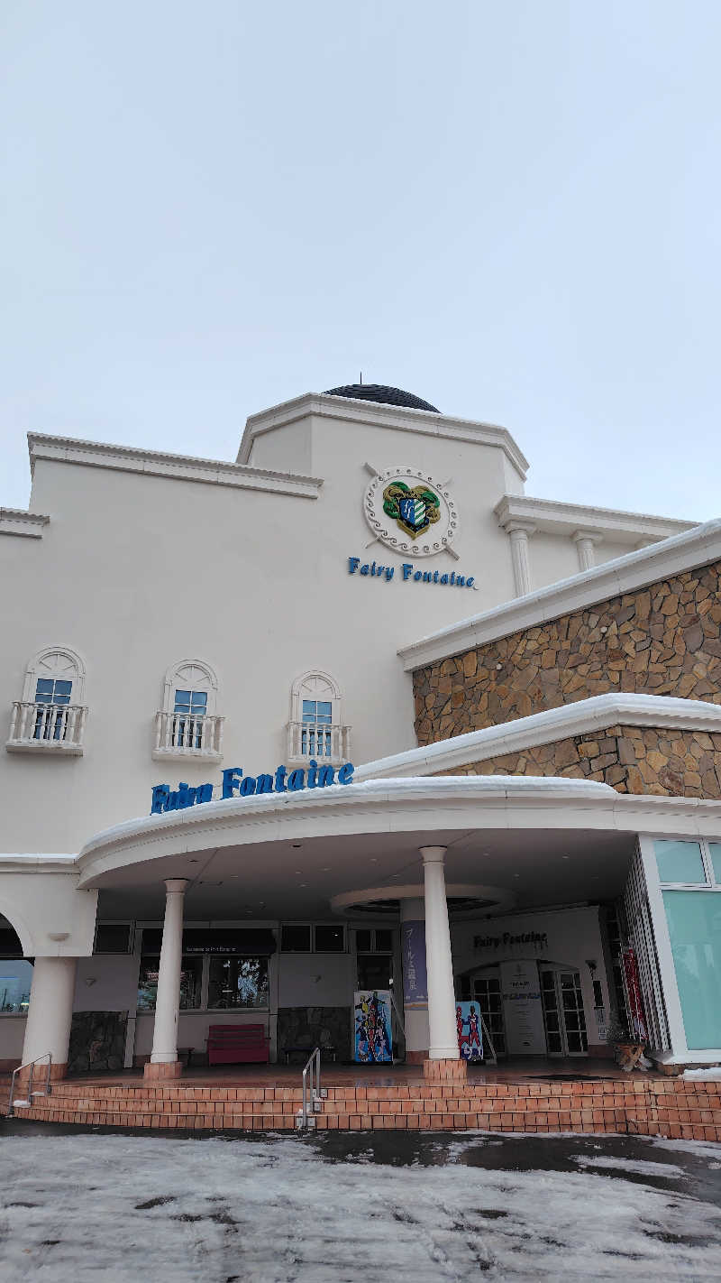 ミズカさんのシャトレーゼ ガトーキングダム札幌のサ活写真