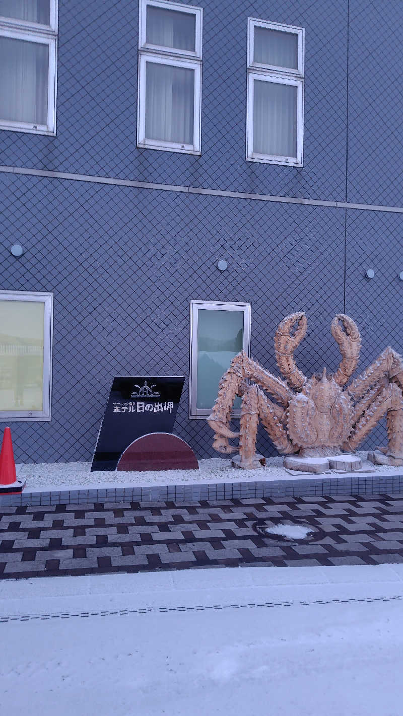 ミズカさんのオホーツク温泉ホテル日の出岬のサ活写真