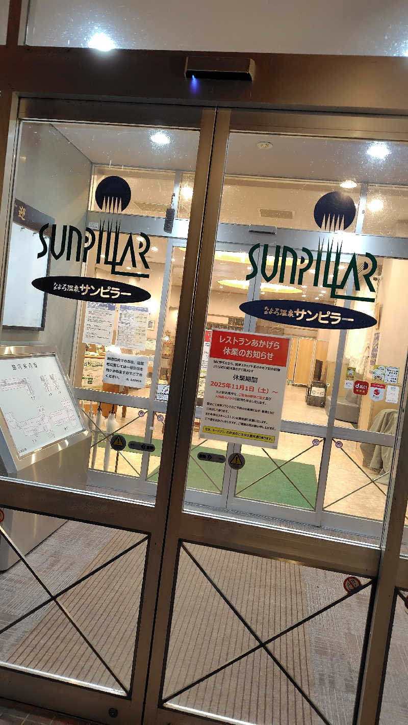 ミズカさんのなよろ温泉サンピラーのサ活写真