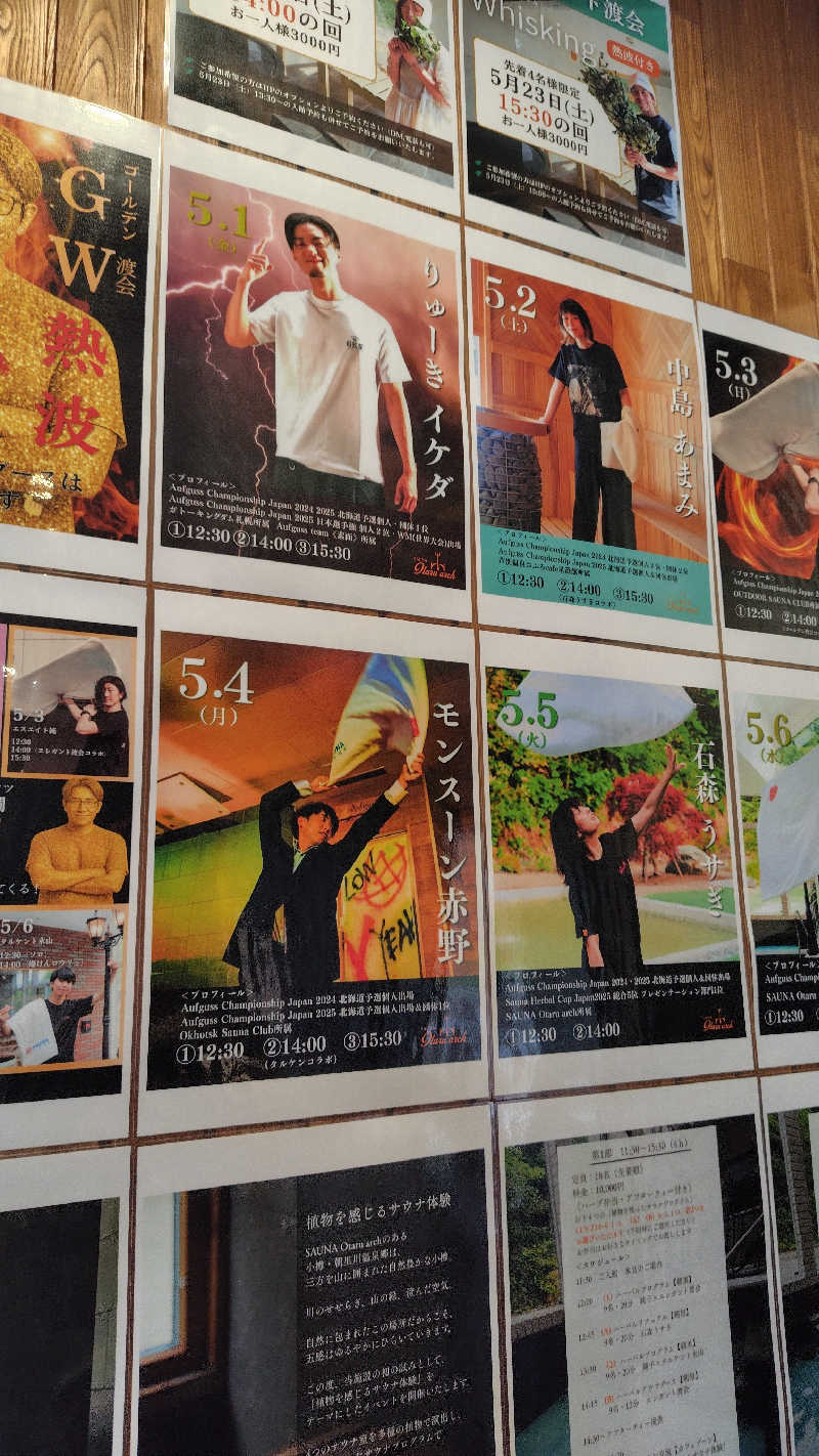 ミズカさんのSAUNA Otaru archのサ活写真