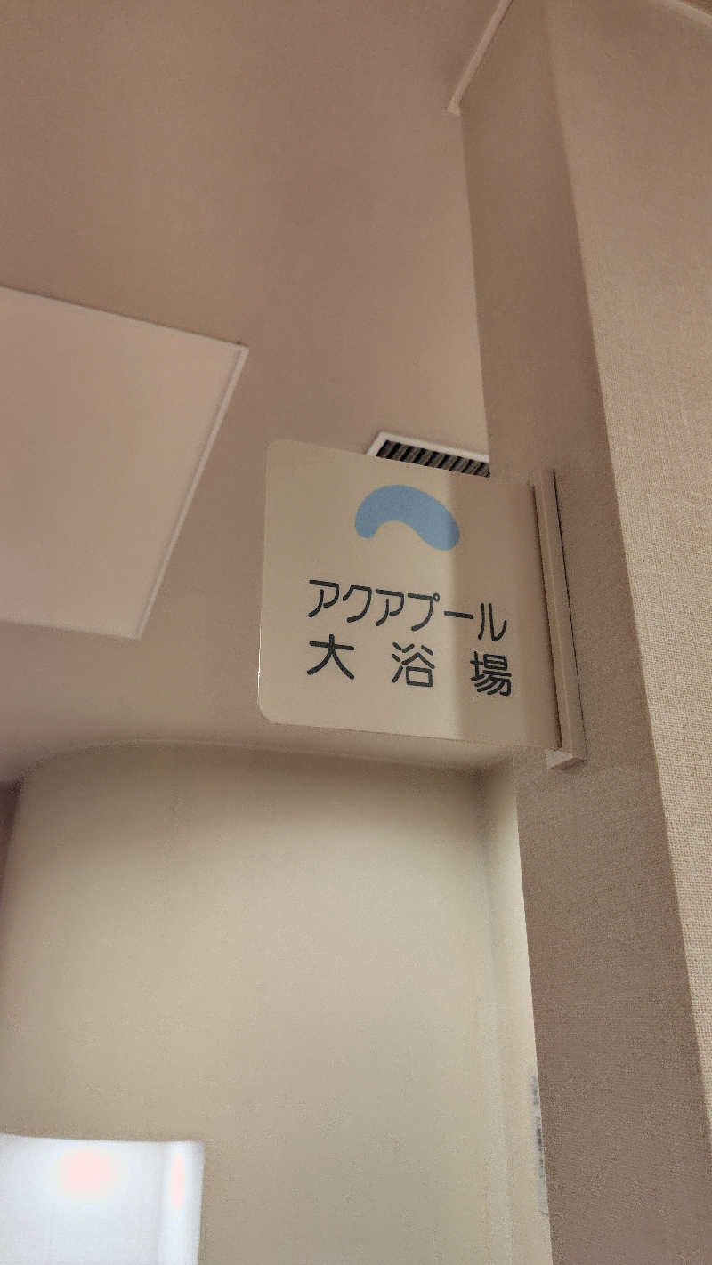ミズカさんのポンピラ・アクア・リズイングのサ活写真