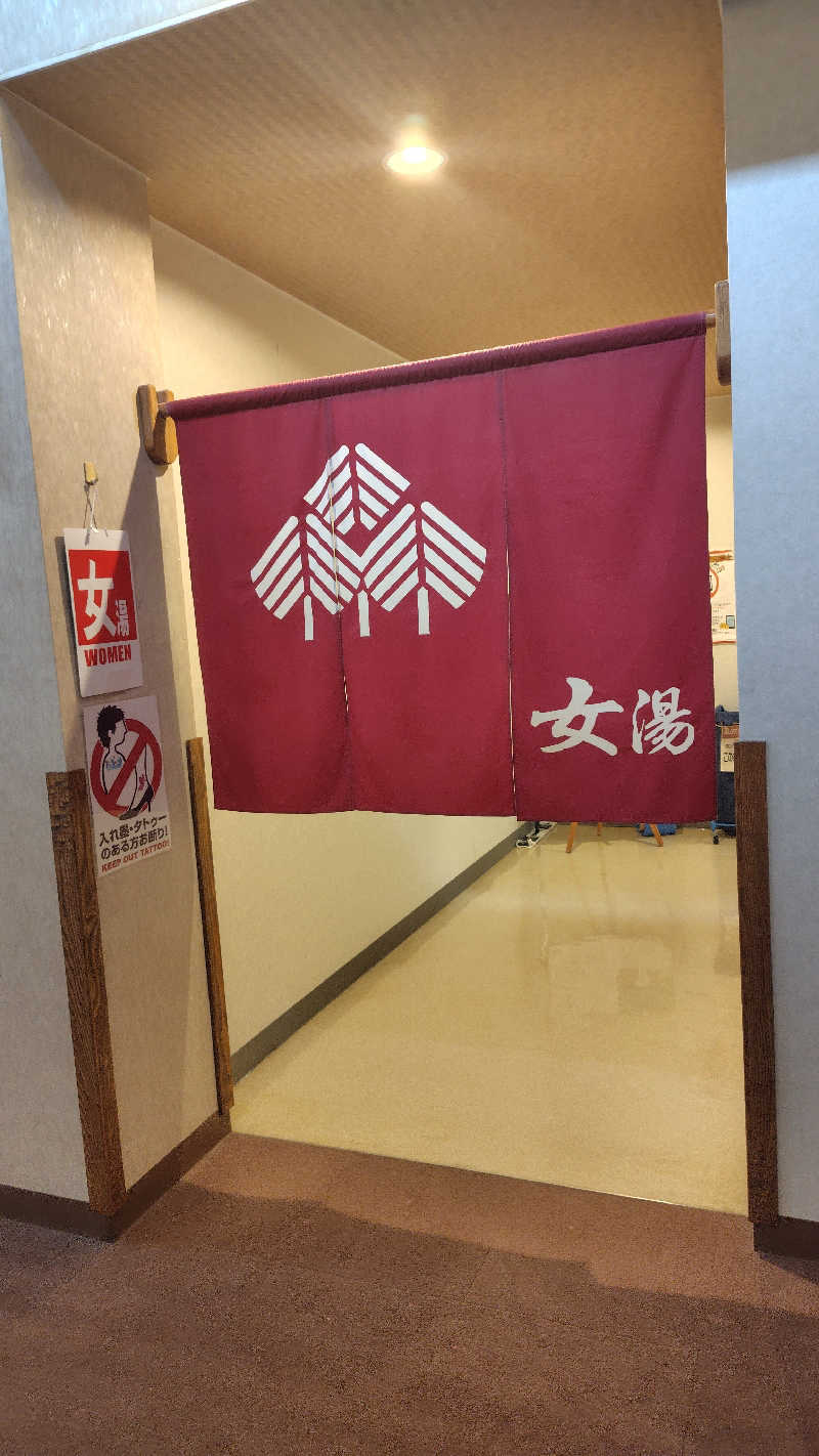 ミズカさんの峠の湯びほろのサ活写真