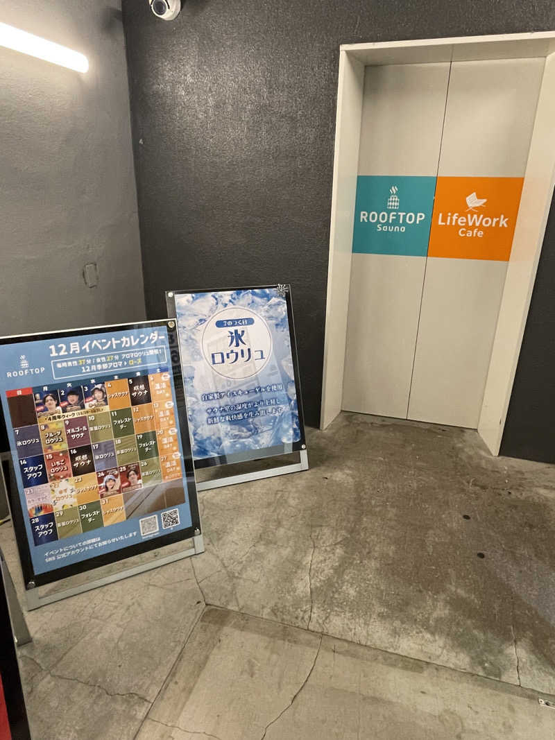 ふらさーさんのROOFTOP(ルーフトップ)のサ活写真