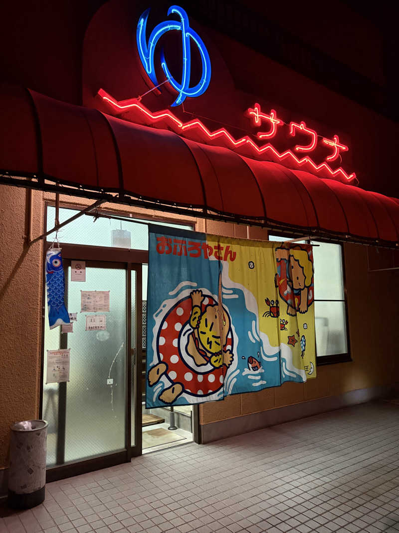 ゆたゆたさんの岩本湯のサ活写真