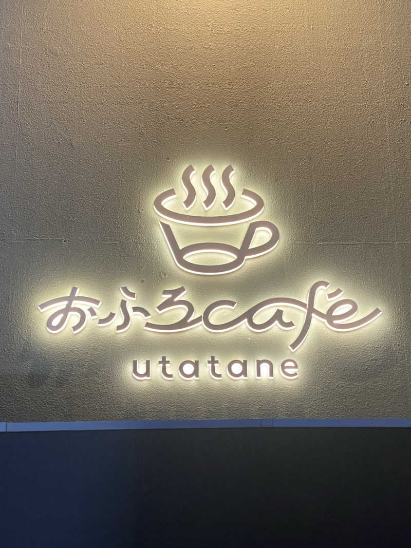 KENさんのおふろcafé utataneのサ活写真