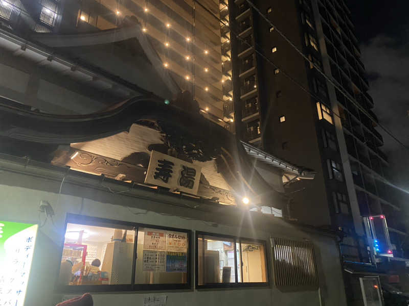 けんじろーくんさんの東上野 寿湯のサ活写真