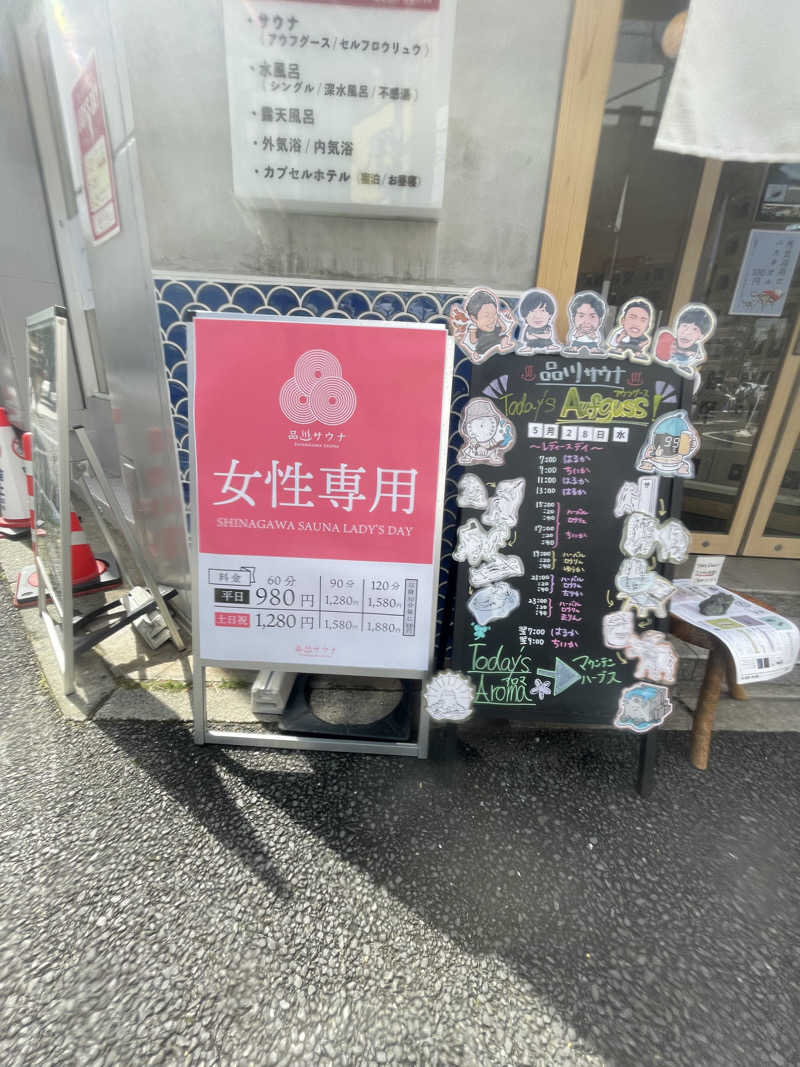 ホオズキボウシ＠  サウナハットさんの泊まれるサウナ屋さん 品川サウナのサ活写真