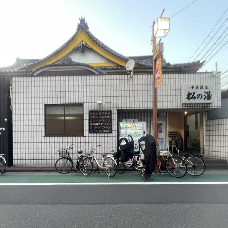 ホオズキボウシ＠  サウナハットさんの中延温泉 松の湯のサ活写真