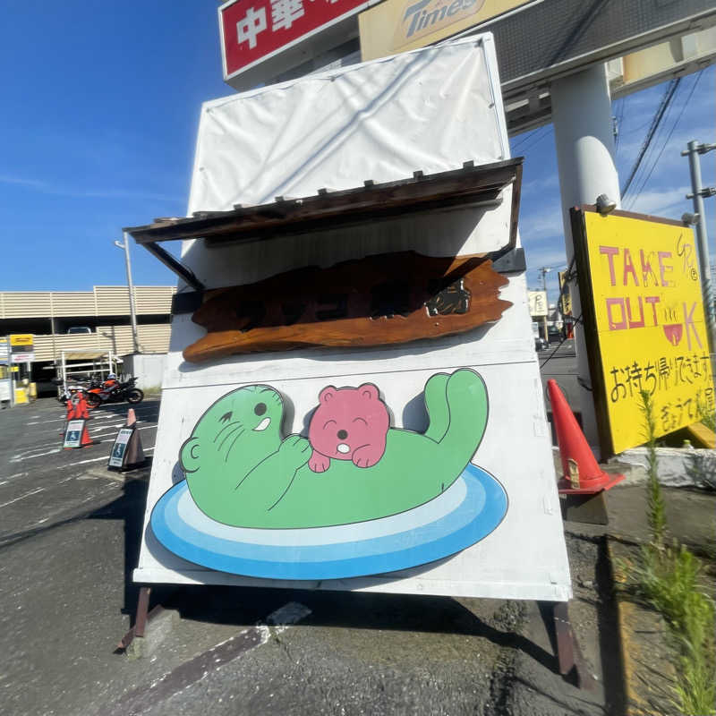 ホオズキボウシ＠  サウナハットさんの湯乃泉 東名厚木健康センターのサ活写真