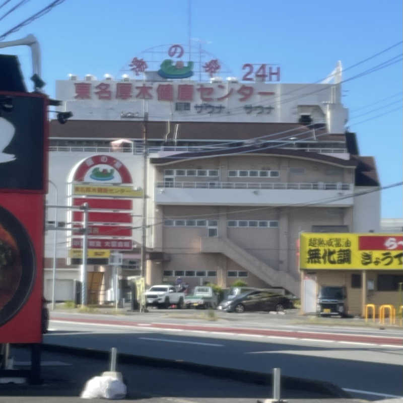 ホオズキボウシ＠  サウナハットさんの湯乃泉 東名厚木健康センターのサ活写真