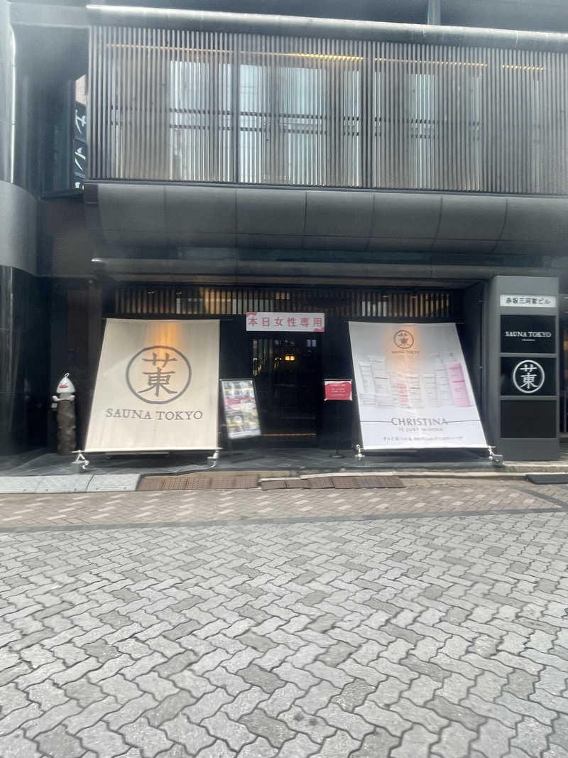 ホオズキボウシ＠  サウナハットさんのサウナ東京 (Sauna Tokyo)のサ活写真