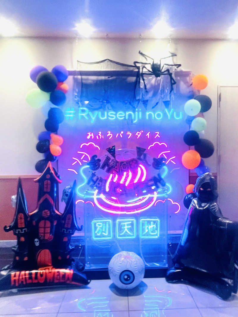 ホオズキボウシ＠  サウナハットさんのスパメッツァ おおたか 竜泉寺の湯のサ活写真