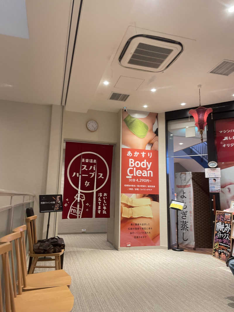 ホオズキボウシ＠  サウナハットさんの美楽温泉 SPA-HERBSのサ活写真