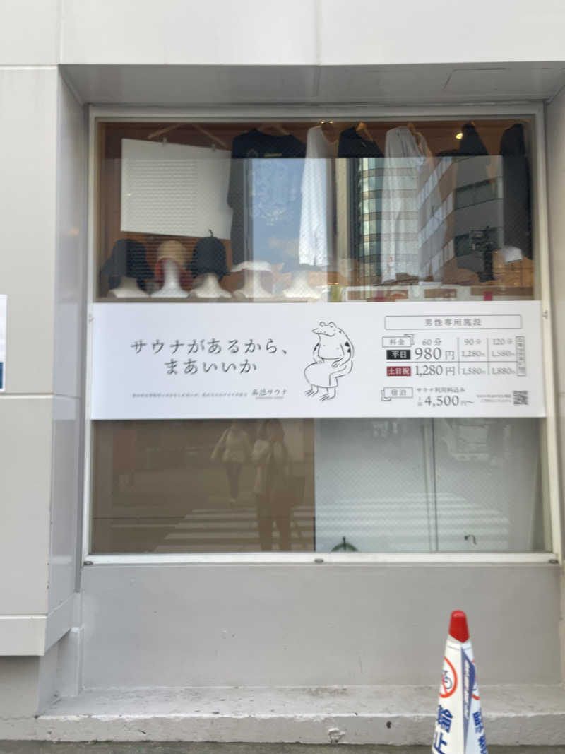 ホオズキボウシ＠  サウナハットさんの泊まれるサウナ屋さん 品川サウナのサ活写真