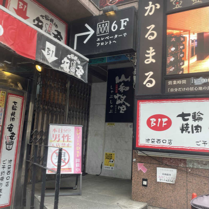 ホオズキボウシ＠  サウナハットさんのサウナ&ホテル かるまる池袋のサ活写真