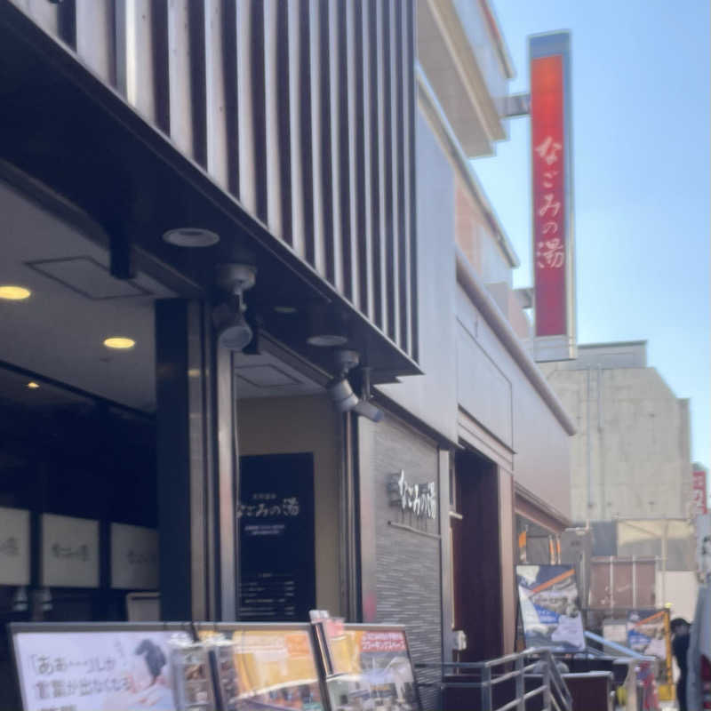 ホオズキボウシ＠  サウナハットさんの東京荻窪天然温泉 なごみの湯のサ活写真