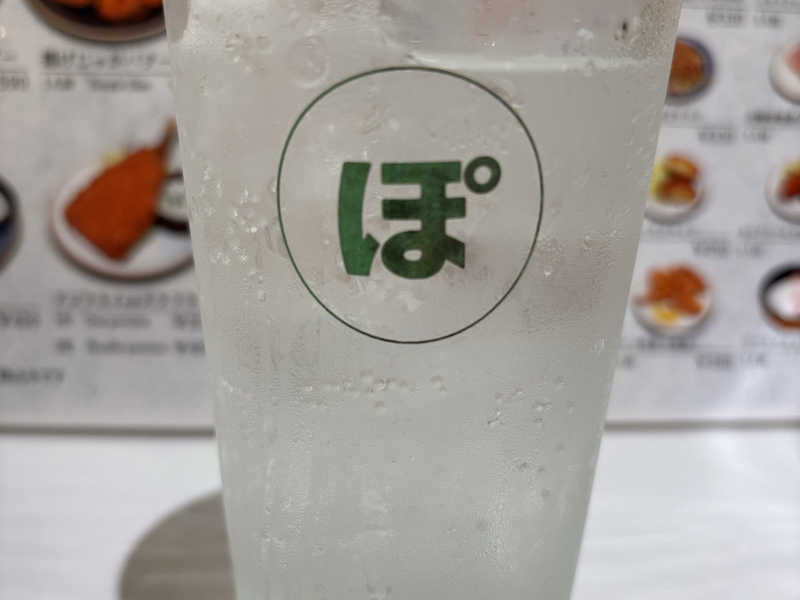 ぽん酢サワー