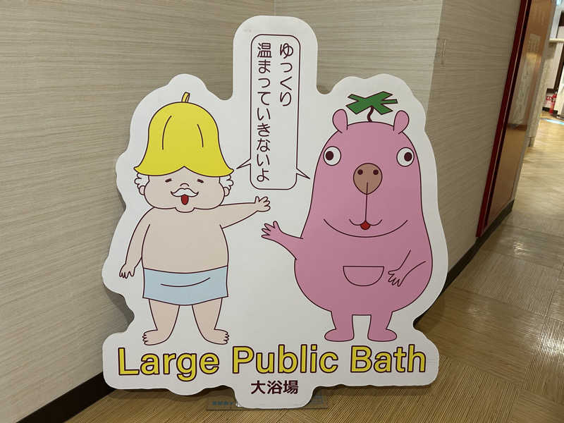 はじめさんさんのサウナMIYAZAKI (宮崎第一ホテル)のサ活写真