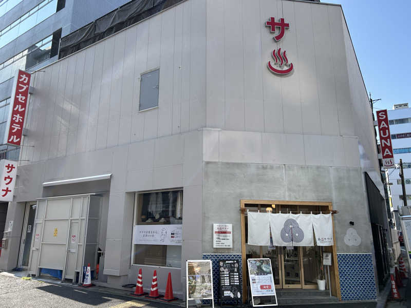 はじめさんさんの泊まれるサウナ屋さん 品川サウナのサ活写真