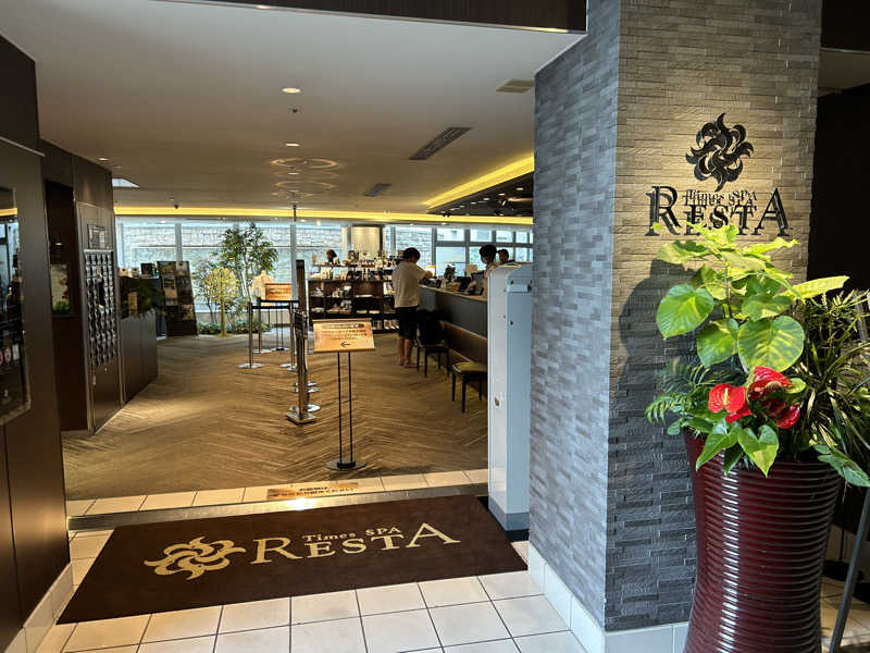 はじめさんさんのタイムズ スパ・レスタのサ活写真