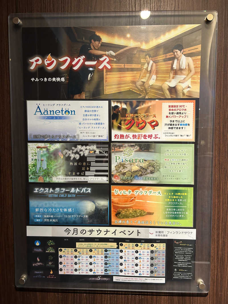 はじめさんさんのタイムズ スパ・レスタのサ活写真