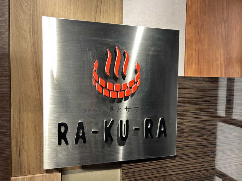 はじめさんさんの倉敷ステーションホテル RA-KU-RAのサ活写真