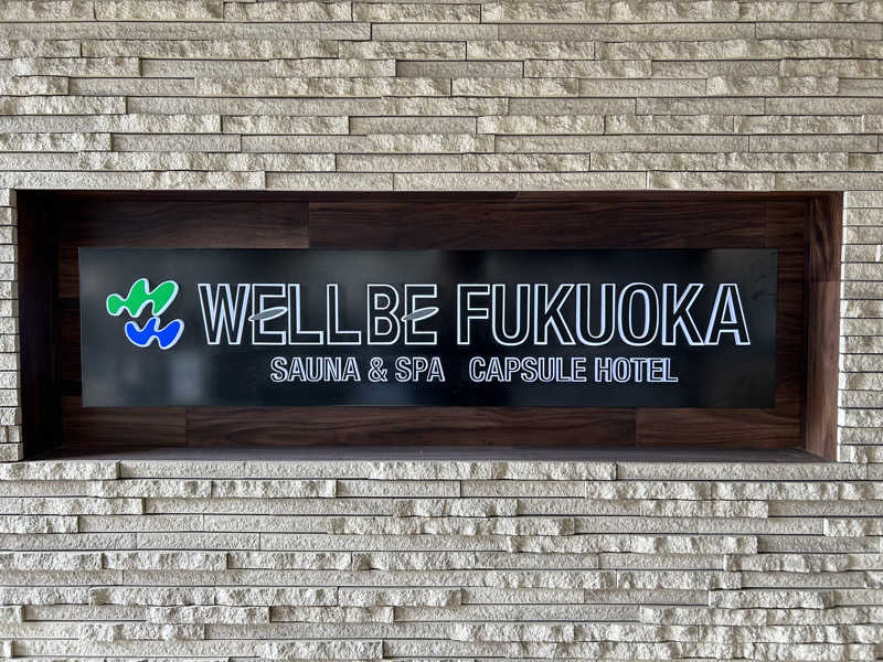 はじめさんさんのウェルビー福岡のサ活写真