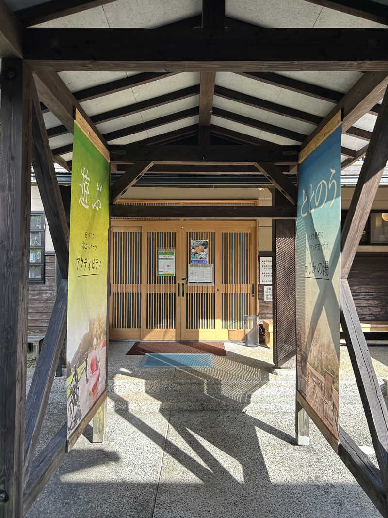 はじめさんさんのすきむらんど温泉 かじかの湯のサ活写真