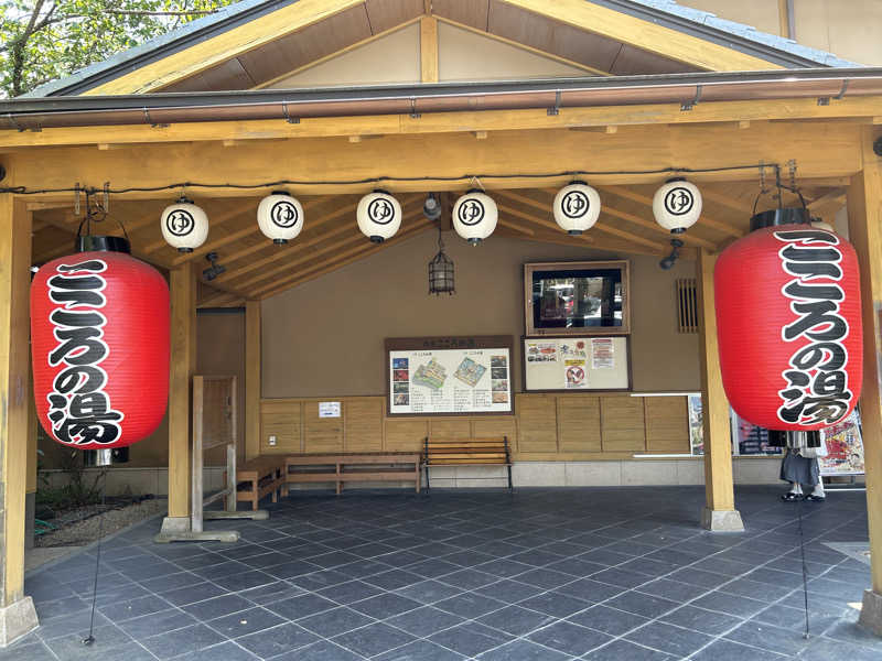 はじめさんさんの指宿こころの湯のサ活写真