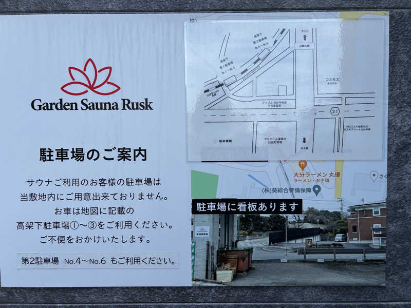 はじめさんさんのGarden Sauna Ruskのサ活写真