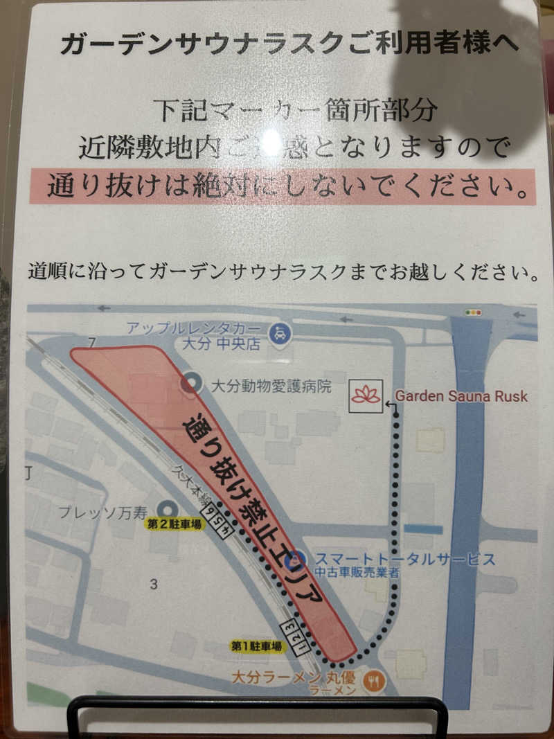 はじめさんさんのGarden Sauna Ruskのサ活写真