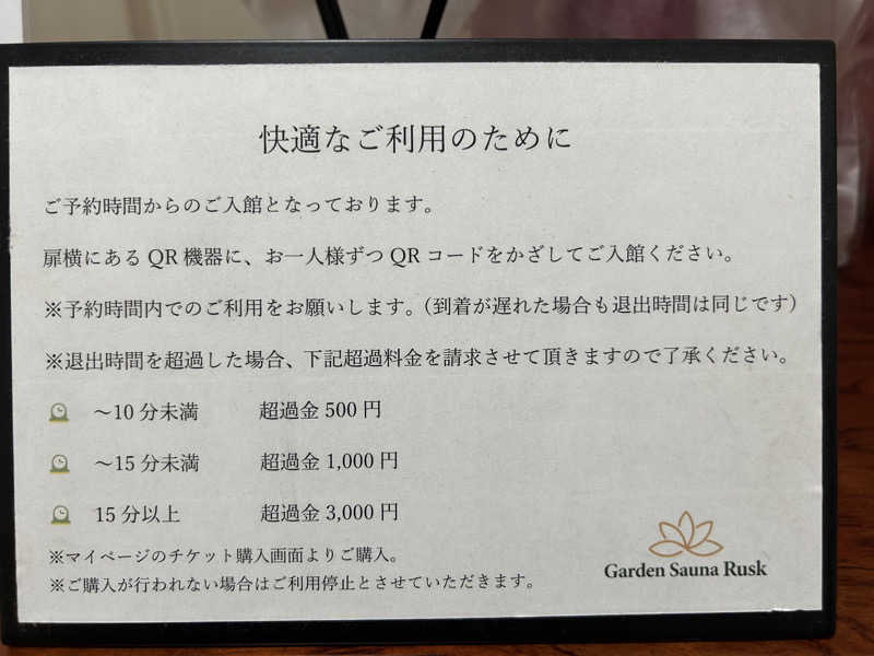 はじめさんさんのGarden Sauna Ruskのサ活写真