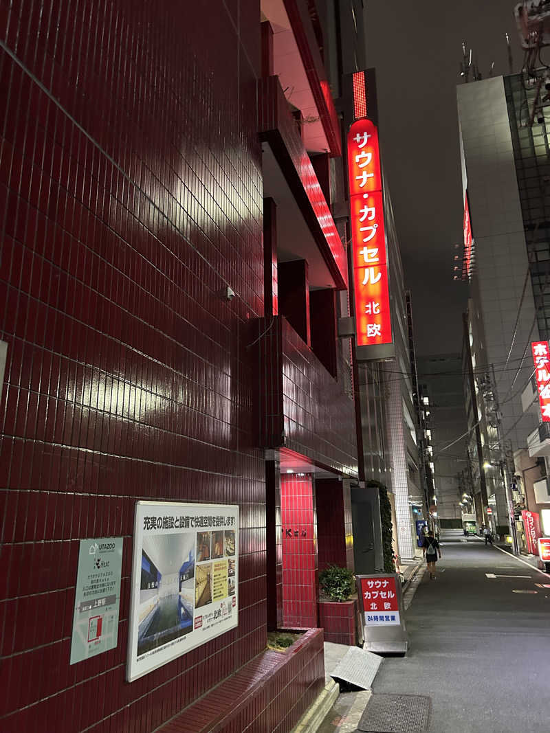 はじめさんさんのサウナ&カプセルホテル 北欧のサ活写真