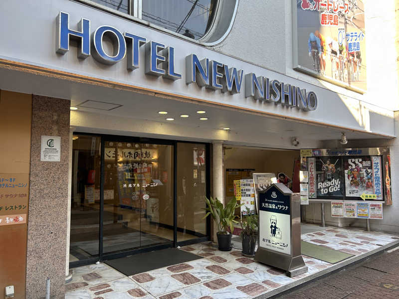 はじめさんさんのニューニシノサウナ&天然温泉のサ活写真